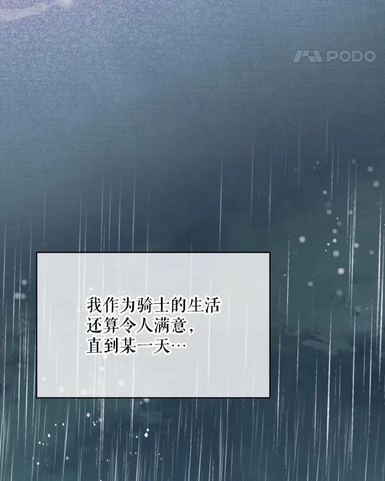 22.特异种 第55页
