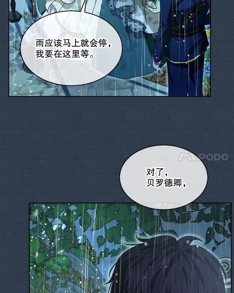 22.特异种 第58页