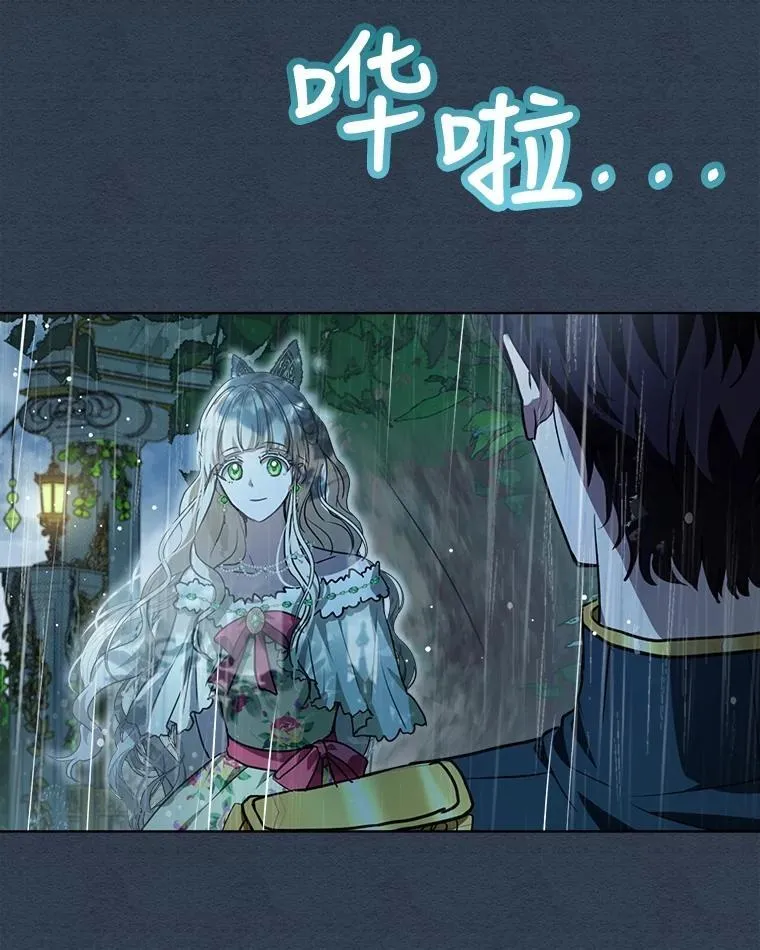22.特异种 第60页