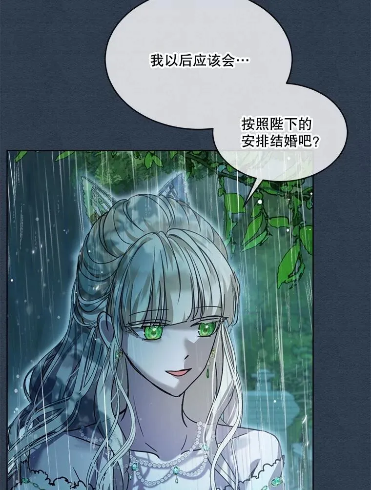 22.特异种 第62页