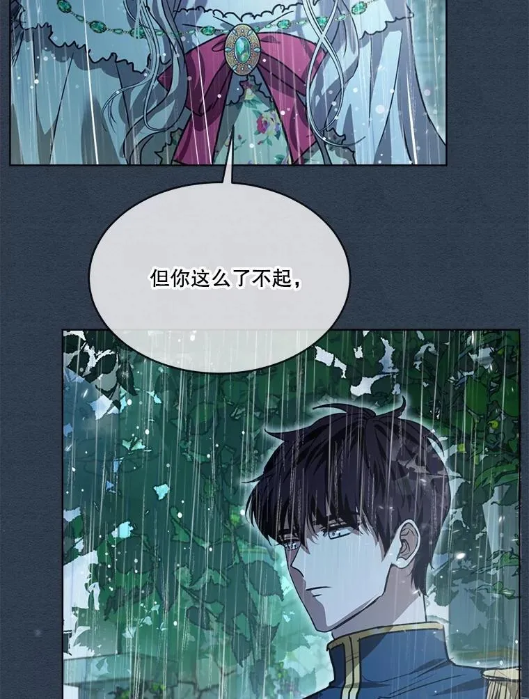 22.特异种 第63页