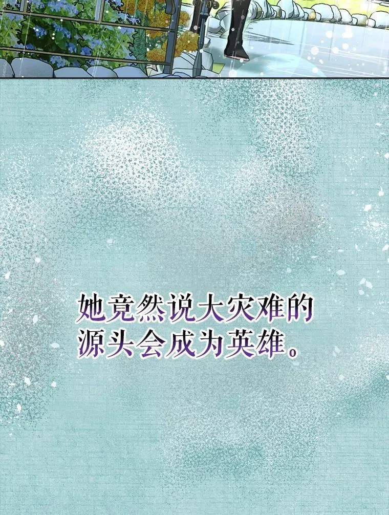 22.特异种 第67页