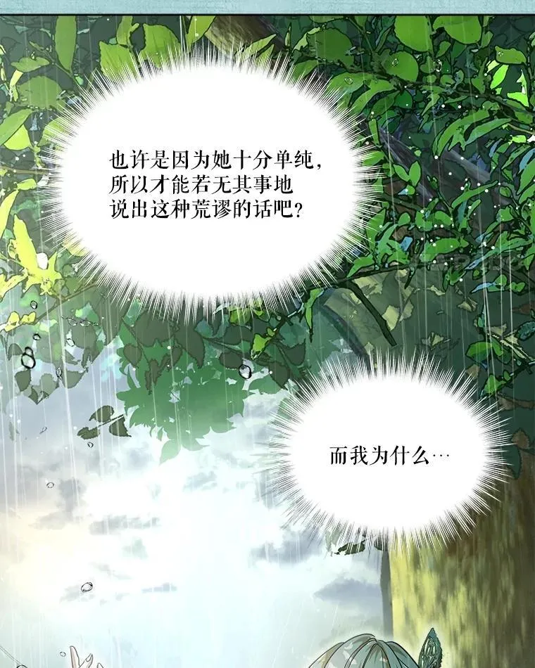 22.特异种 第68页