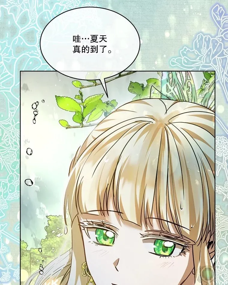 22.特异种 第70页