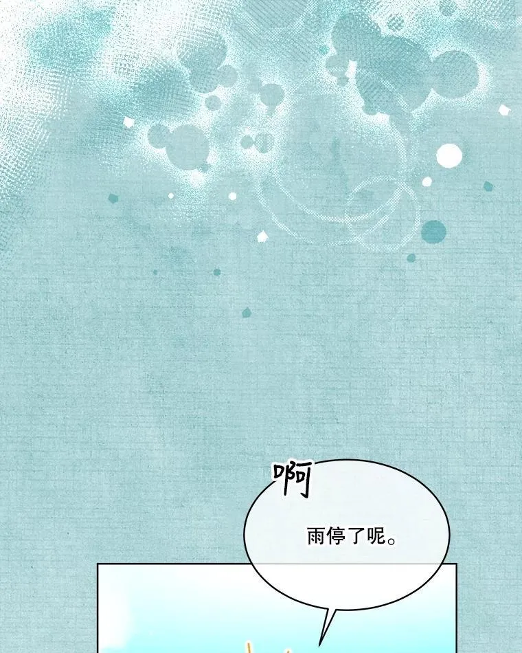 22.特异种 第74页