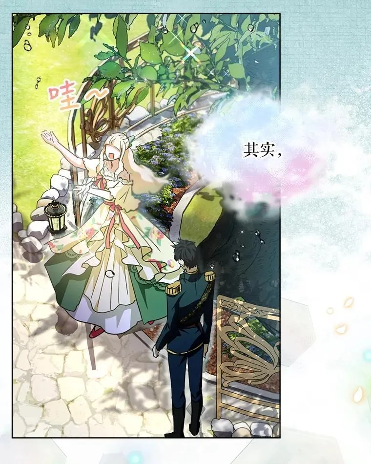 22.特异种 第76页