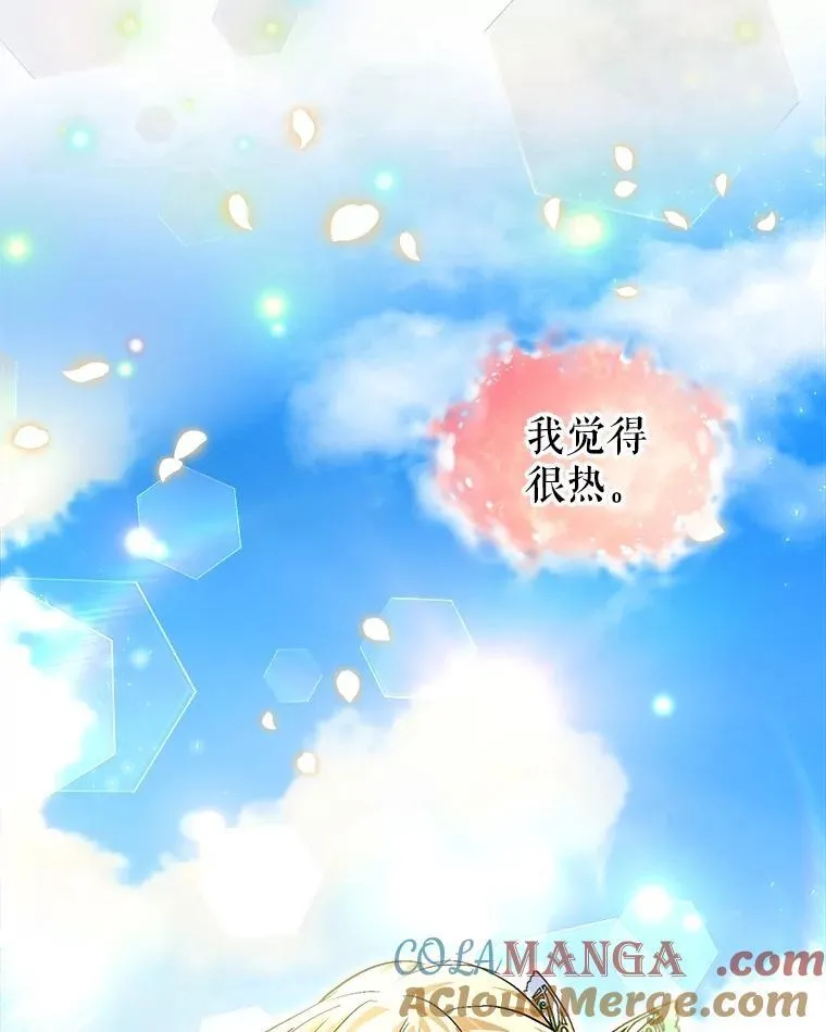 22.特异种 第77页