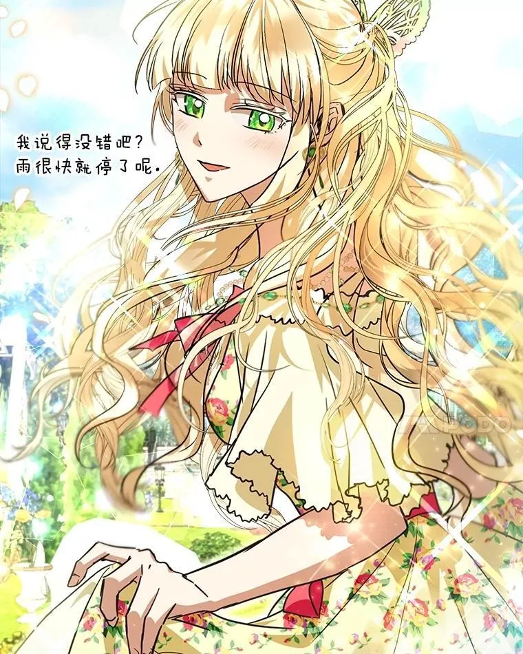 22.特异种 第78页