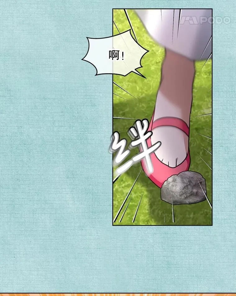 22.特异种 第82页