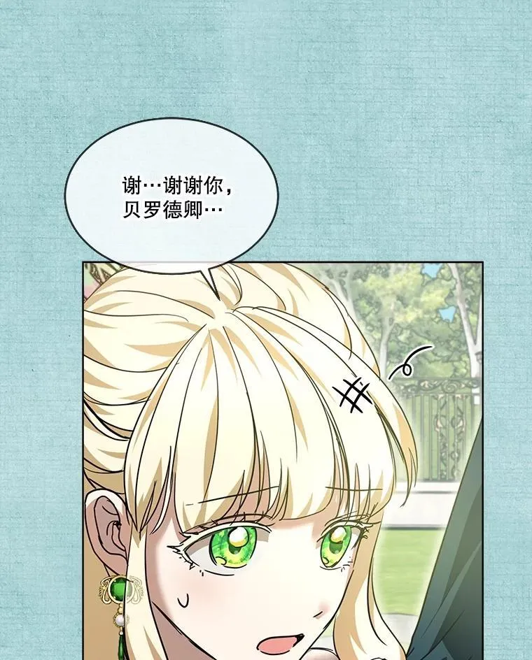 22.特异种 第84页