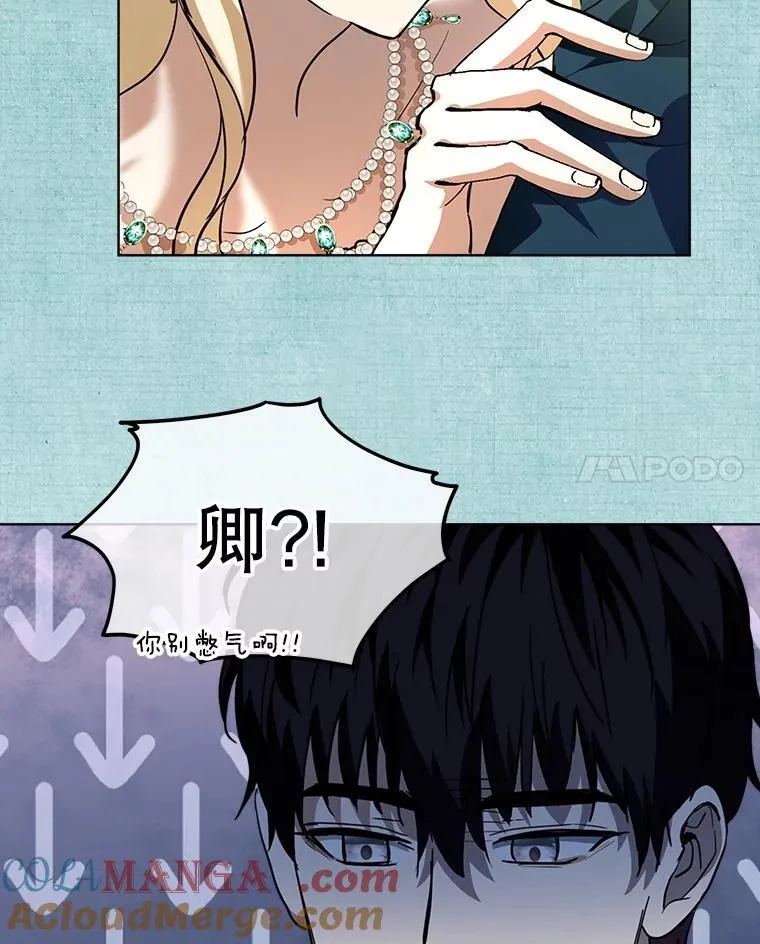 22.特异种 第85页