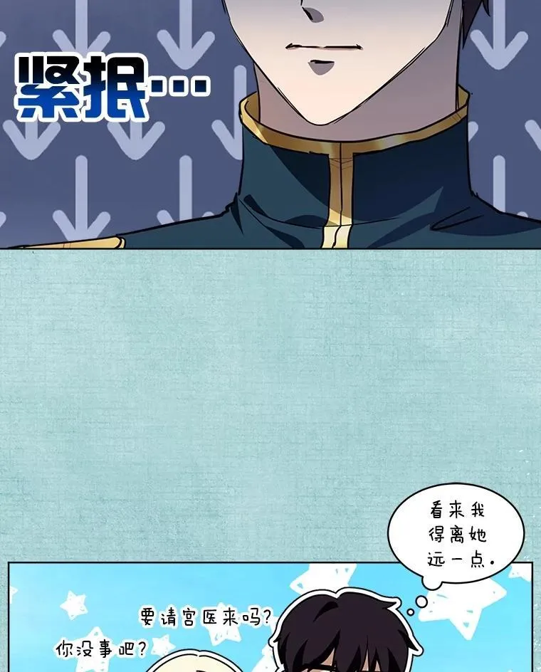 22.特异种 第86页