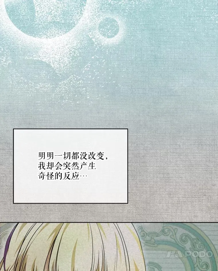 22.特异种 第88页
