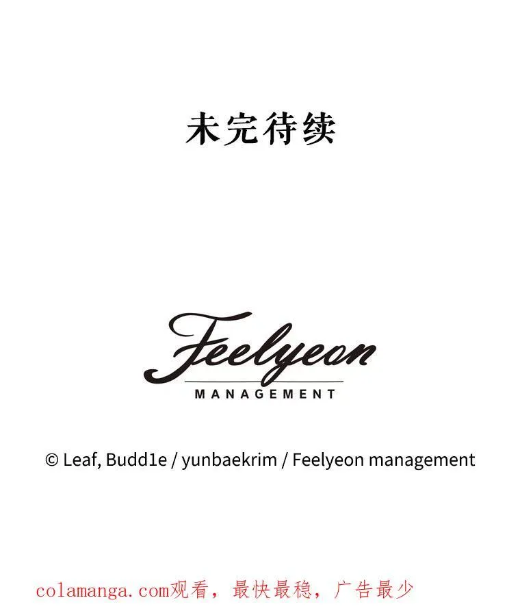 22.特异种 第106页
