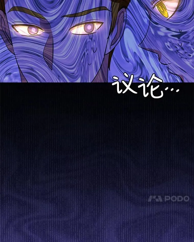 24.教皇厅 第7页