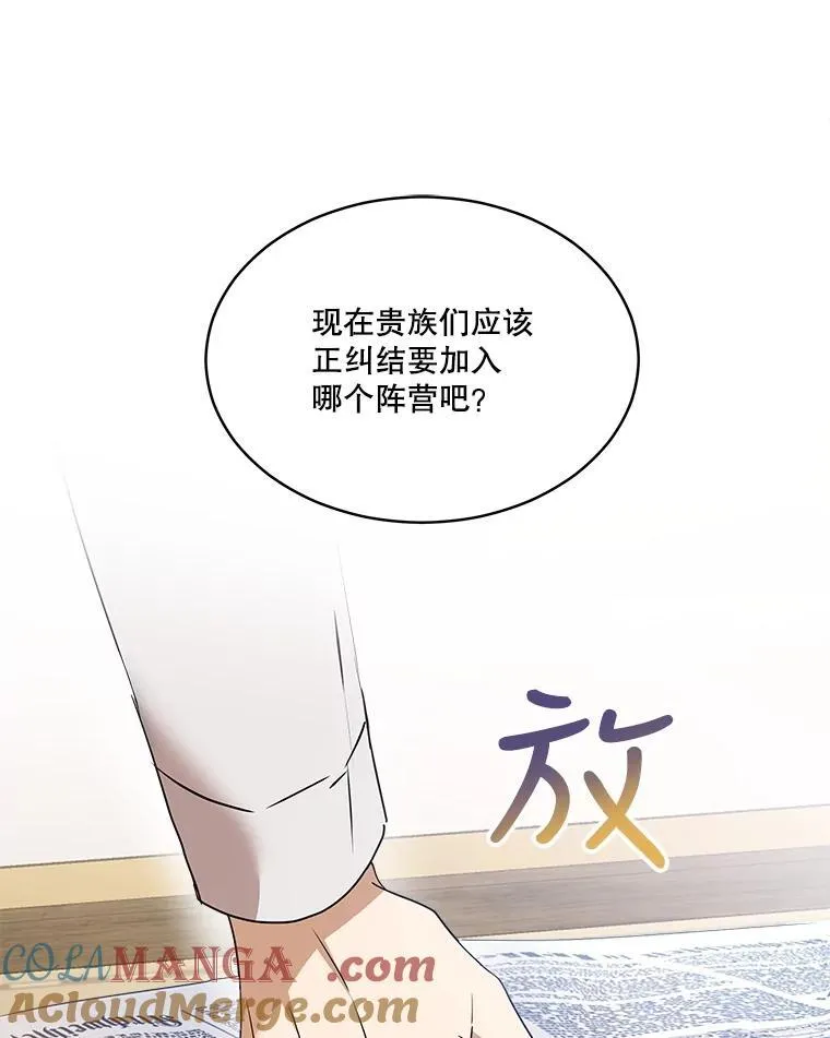 24.教皇厅 第9页