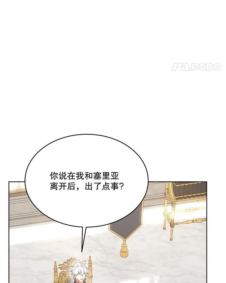 24.教皇厅 第11页