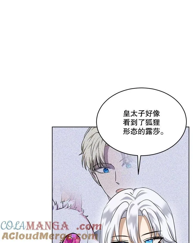 24.教皇厅 第13页