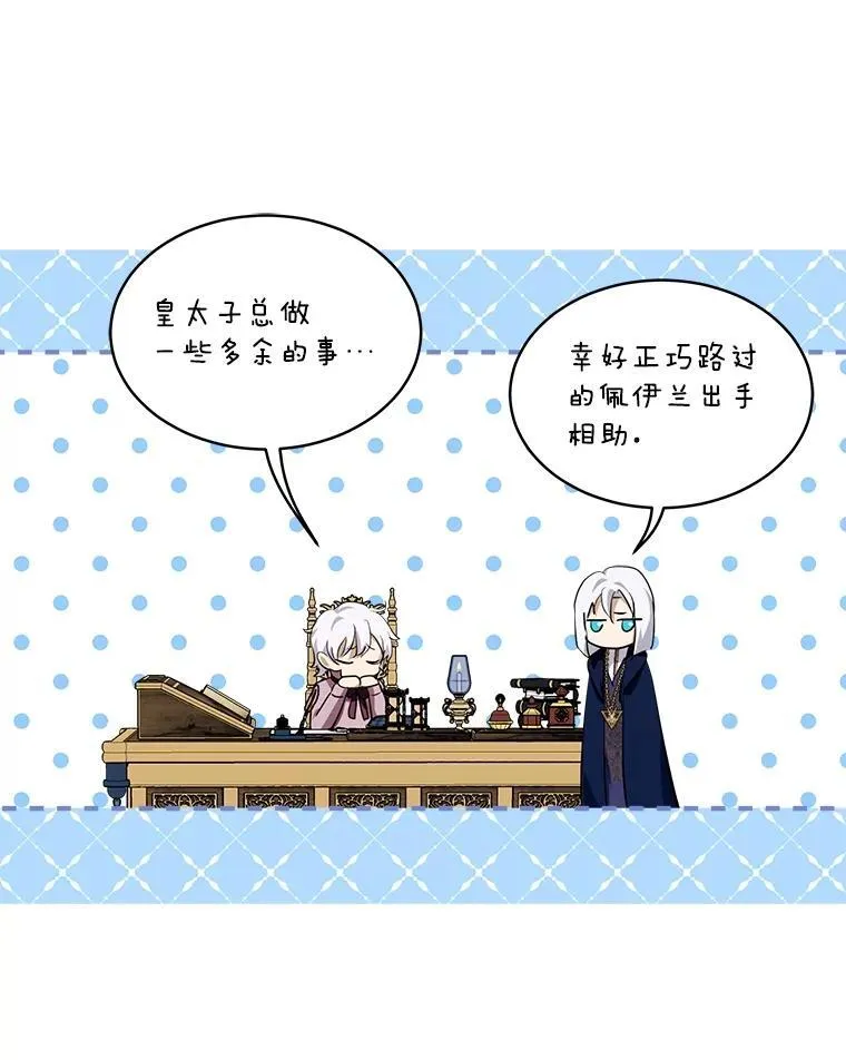24.教皇厅 第15页