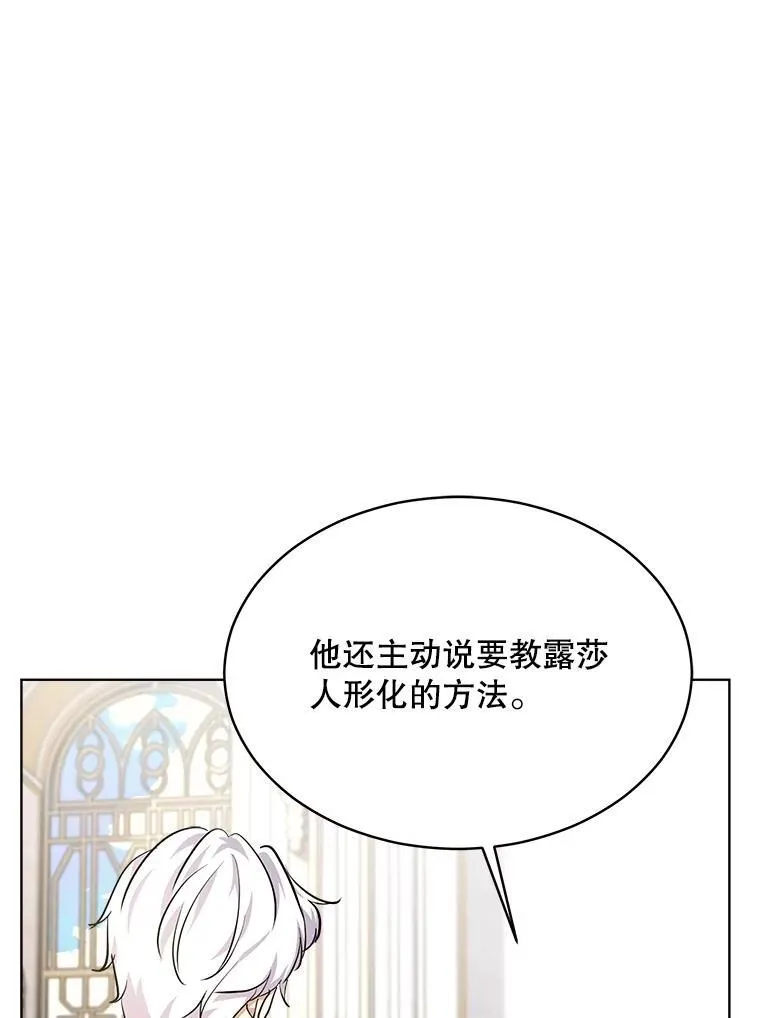 24.教皇厅 第16页