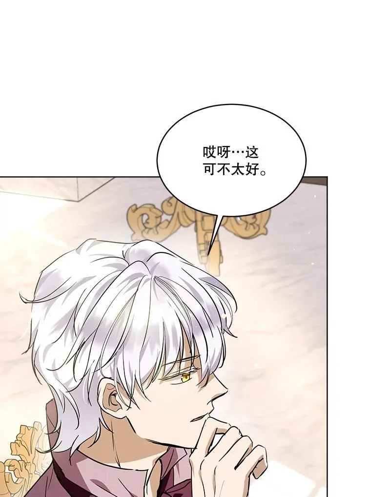 24.教皇厅 第18页