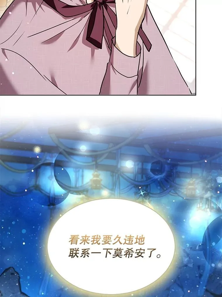 24.教皇厅 第19页