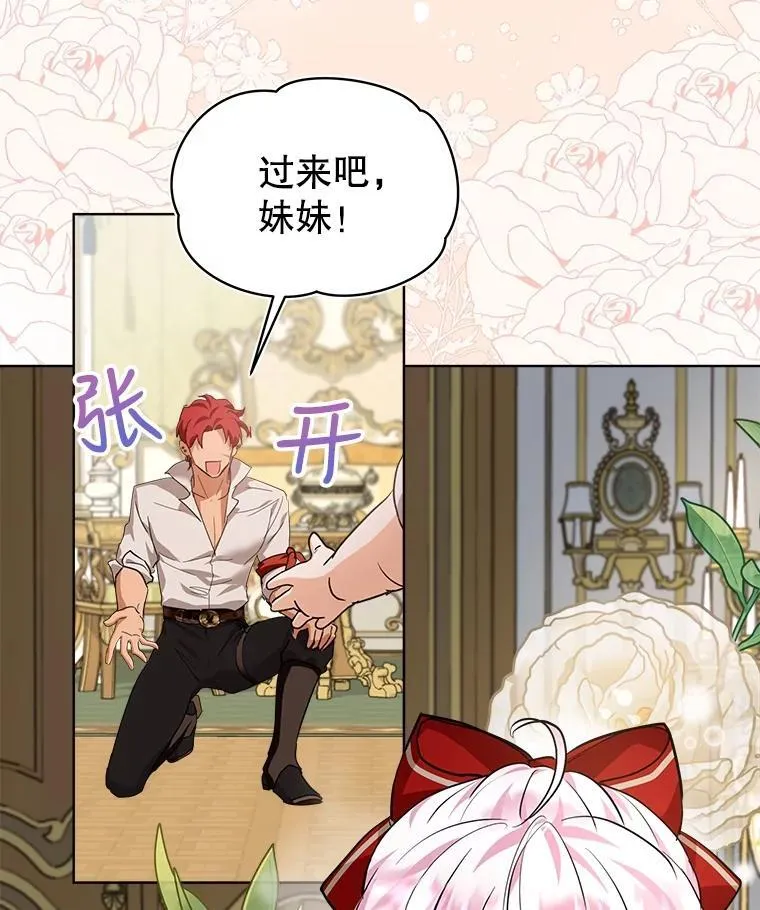 24.教皇厅 第26页