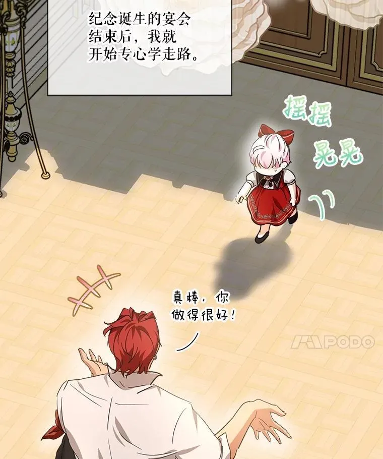 24.教皇厅 第28页