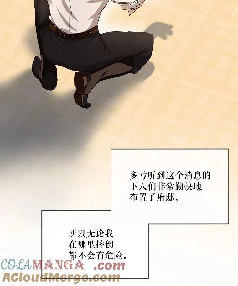 24.教皇厅 第29页