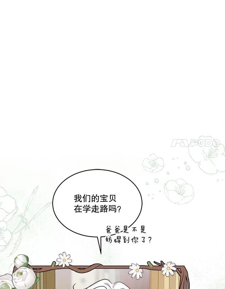 24.教皇厅 第35页