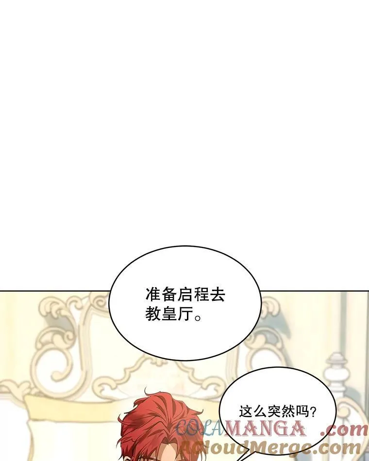 24.教皇厅 第37页