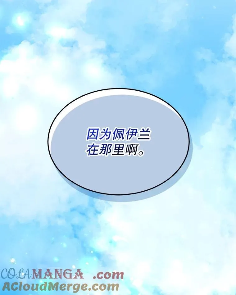 24.教皇厅 第41页