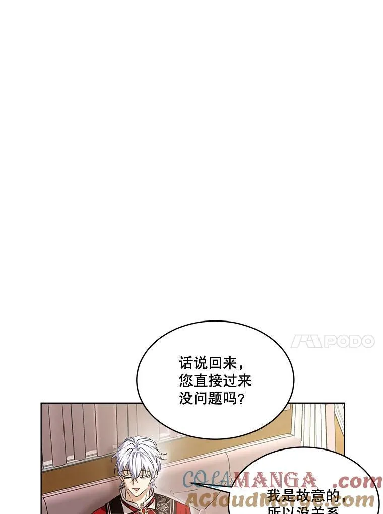 24.教皇厅 第45页
