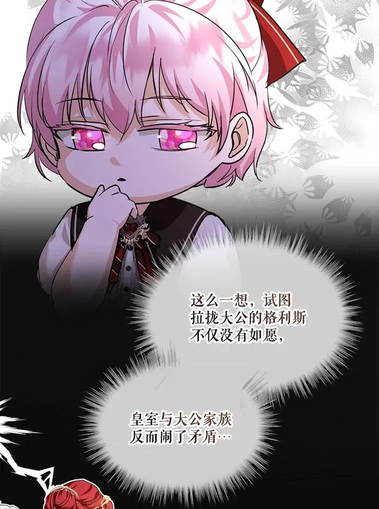 24.教皇厅 第47页