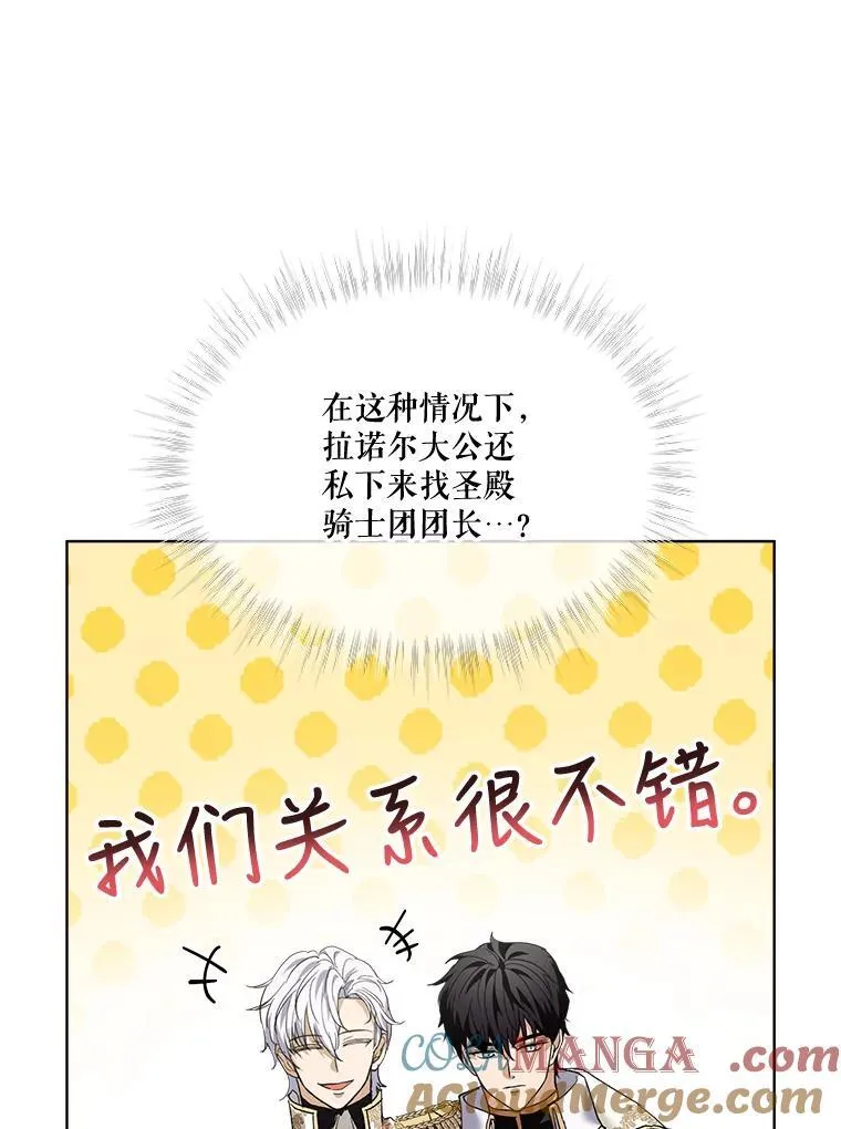 24.教皇厅 第49页