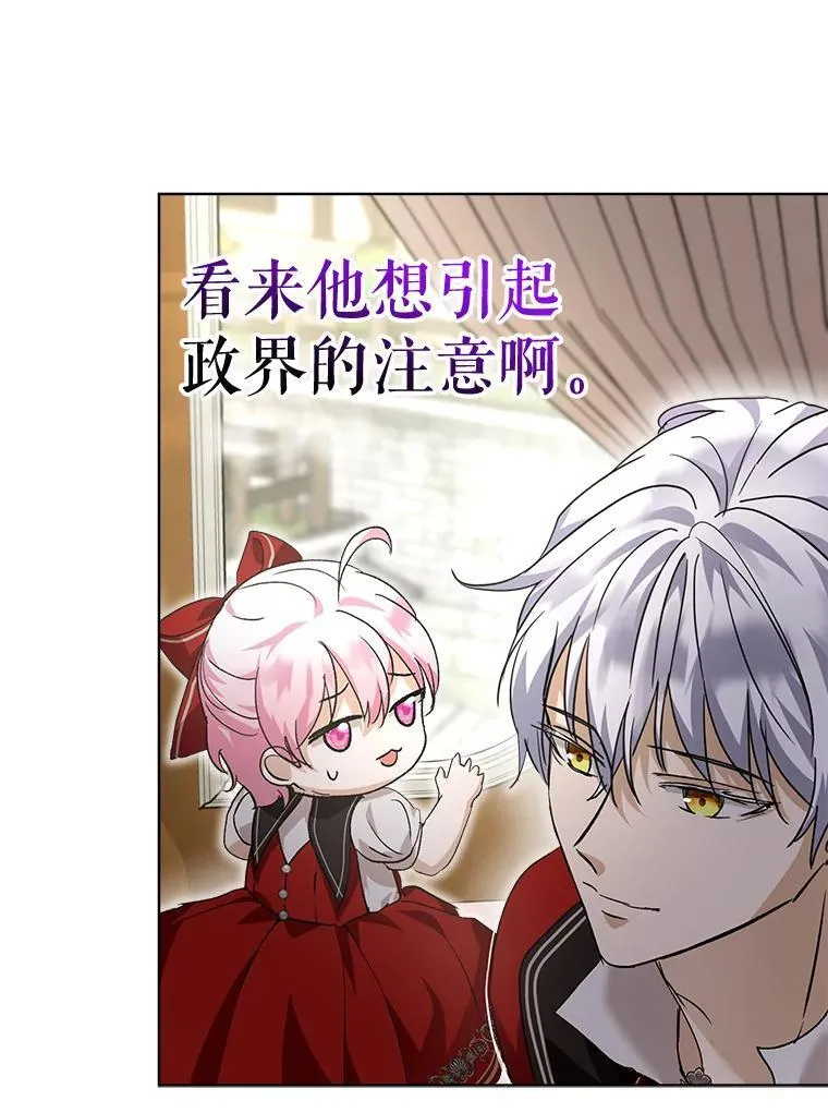 24.教皇厅 第51页