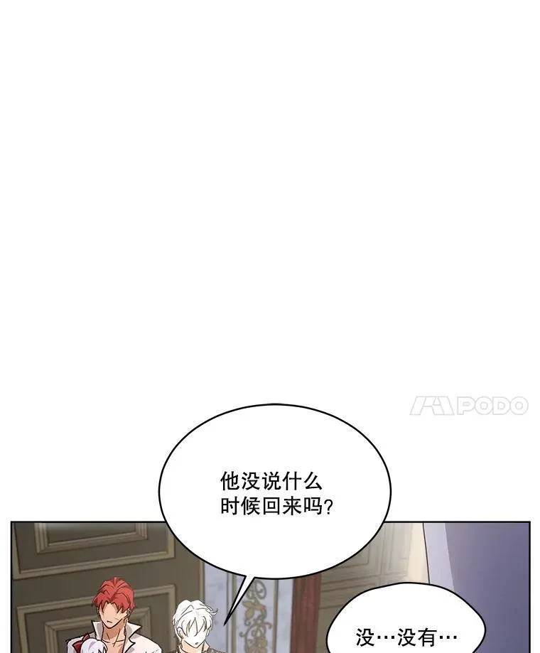 24.教皇厅 第58页