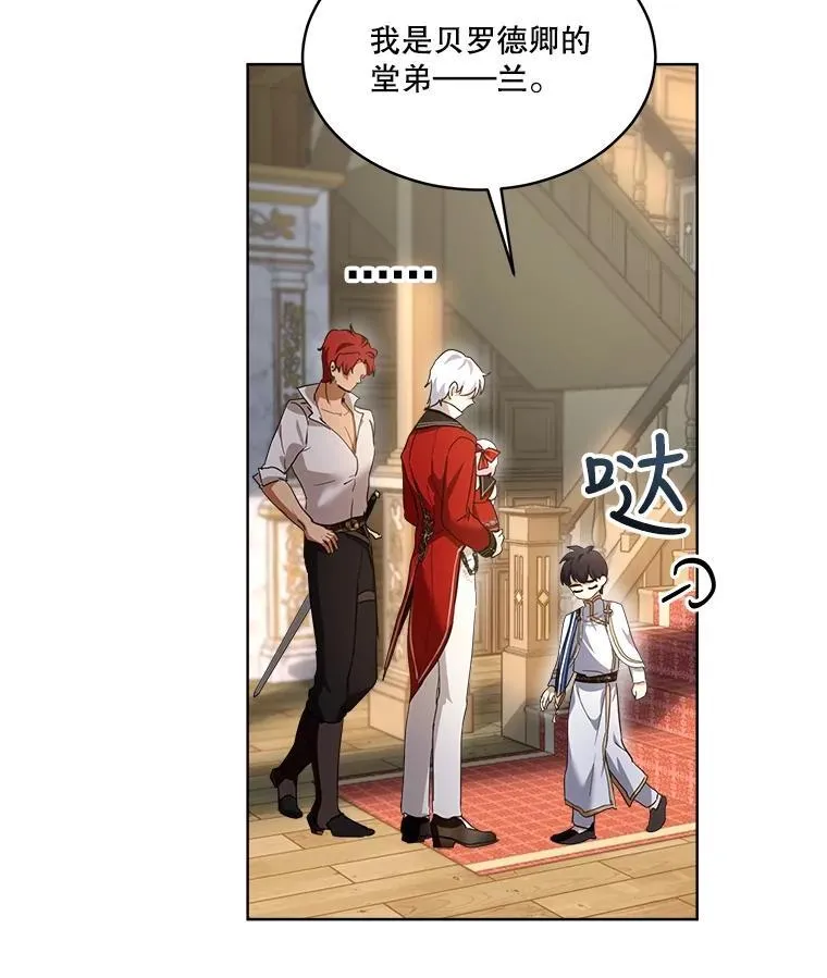 24.教皇厅 第71页