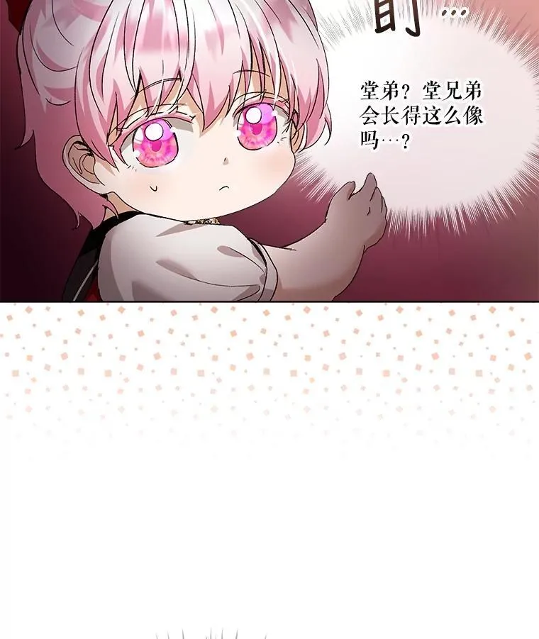 24.教皇厅 第75页