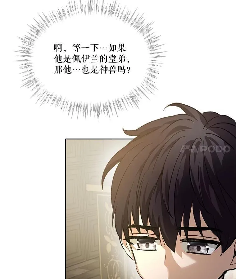 24.教皇厅 第76页