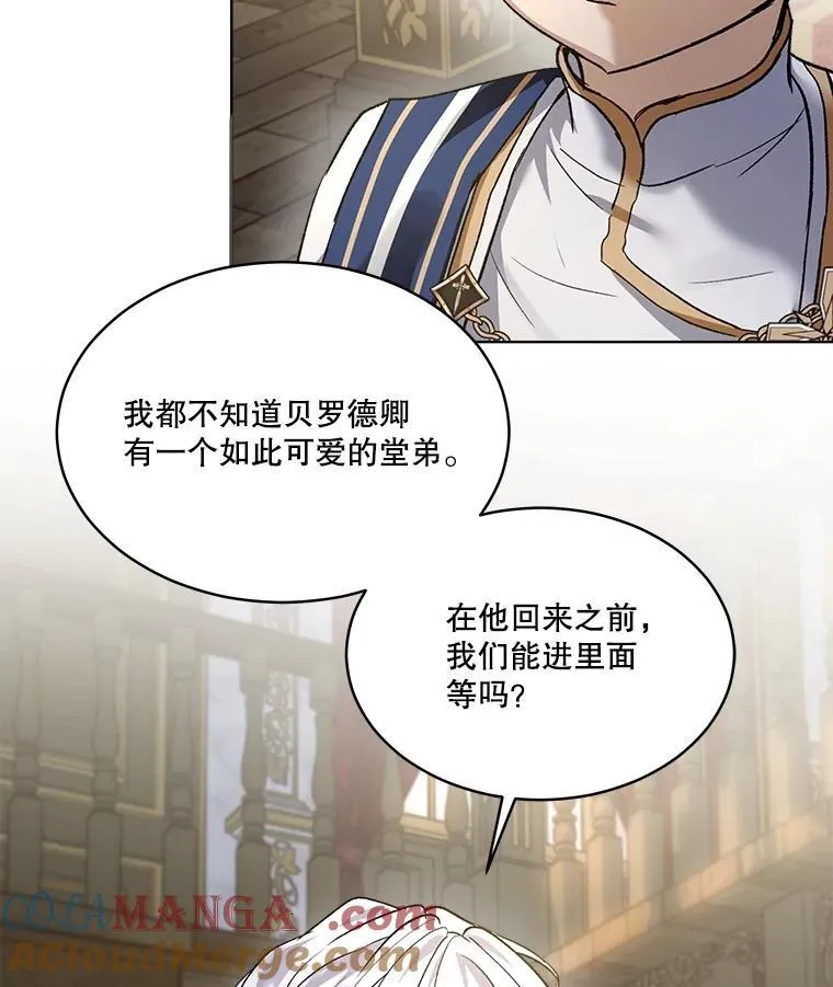 24.教皇厅 第77页
