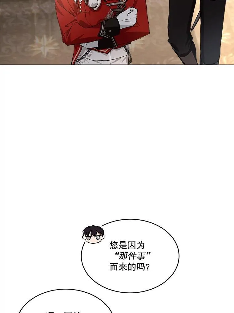 24.教皇厅 第84页