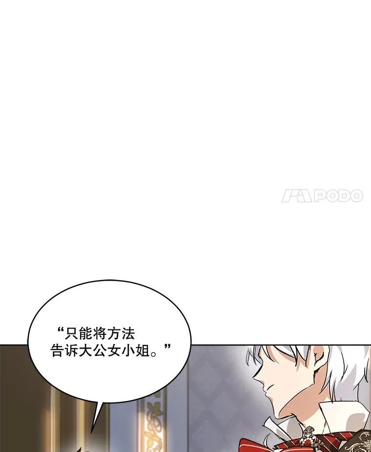 24.教皇厅 第86页