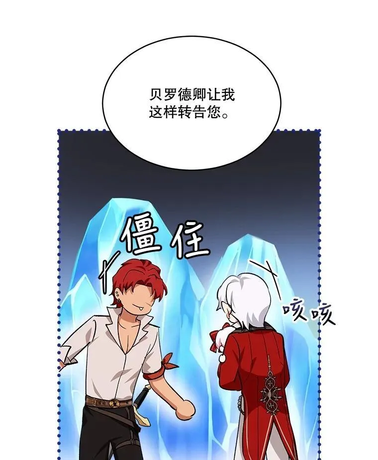 24.教皇厅 第88页