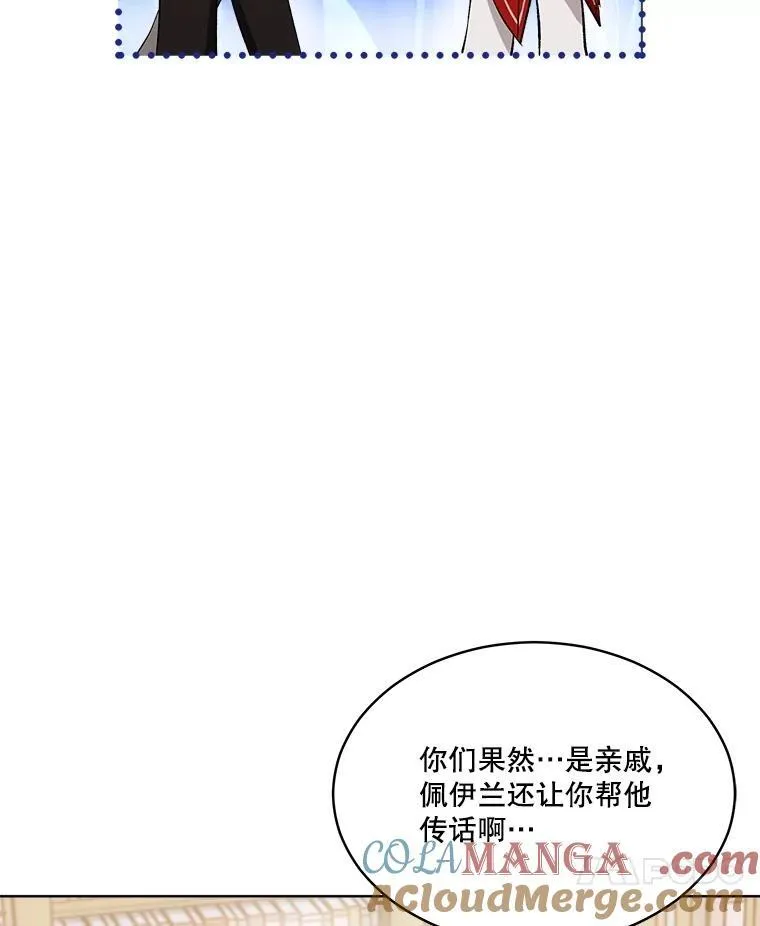 24.教皇厅 第89页