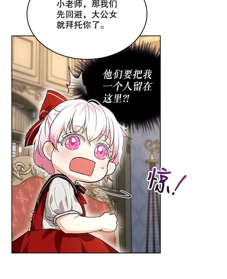 24.教皇厅 第92页