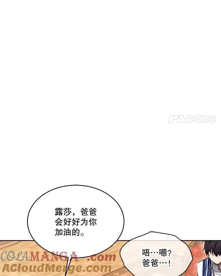 24.教皇厅 第93页