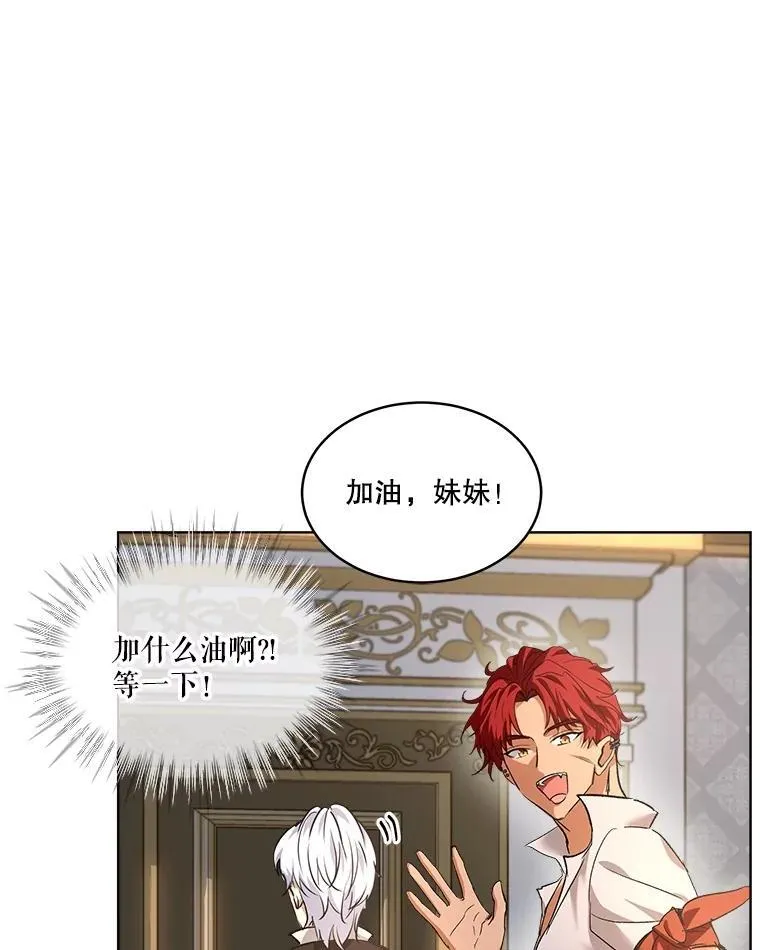 24.教皇厅 第95页