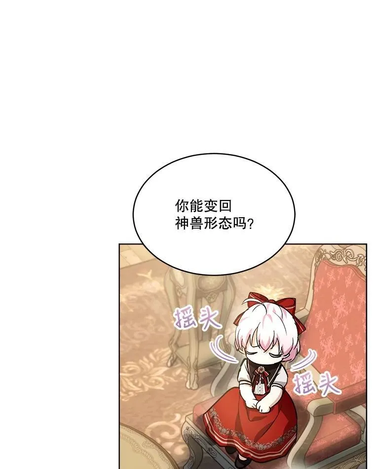 24.教皇厅 第98页
