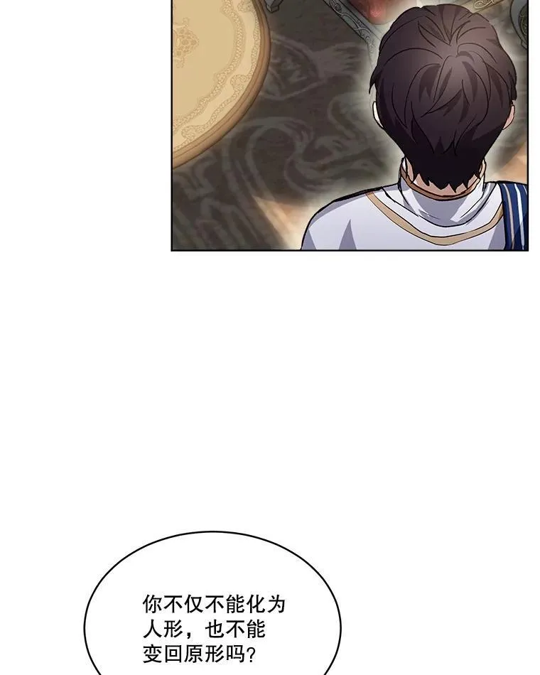 24.教皇厅 第99页